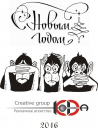 Новогодний корпоратив от Креативной группы "Кода"