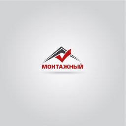 Разработка логотипа и рекламных материалов для кровельного центра "Монтажный" 2